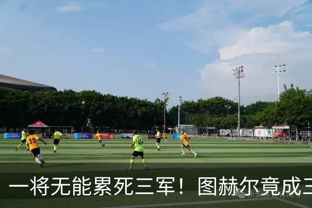 一将无能累死三军！图赫尔竟成三狮大短板 赢球纯侥幸