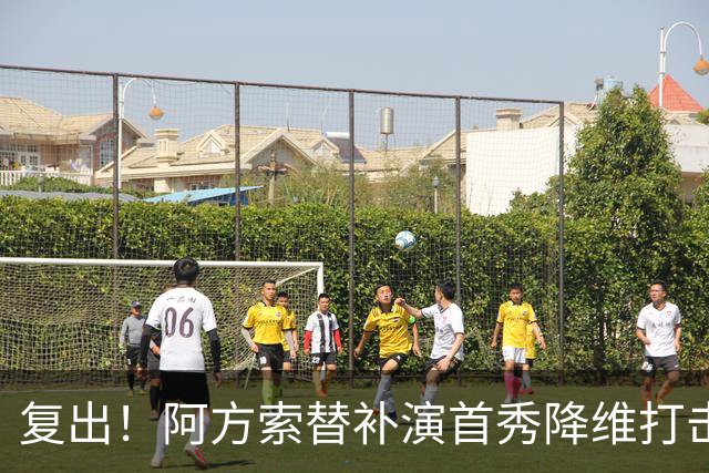 复出！阿方索替补演首秀降维打击 硬核驱动加拿大创史