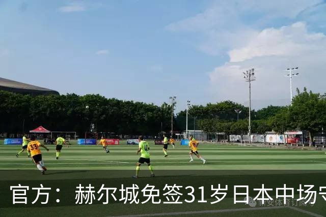 官方：赫尔城免签31岁日本中场守田英正，签约2+1年