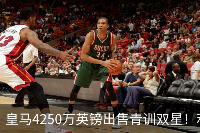 皇马4250万英镑出售青训双星！利物浦正官方运作巴尔科拉！