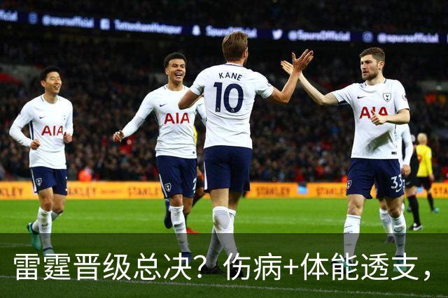 雷霆晋级总决？伤病+体能透支，实为尼克斯铺路！