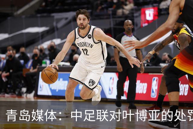 青岛媒体：中足联对叶博亚的处罚有些过重，海牛夏窗需引援