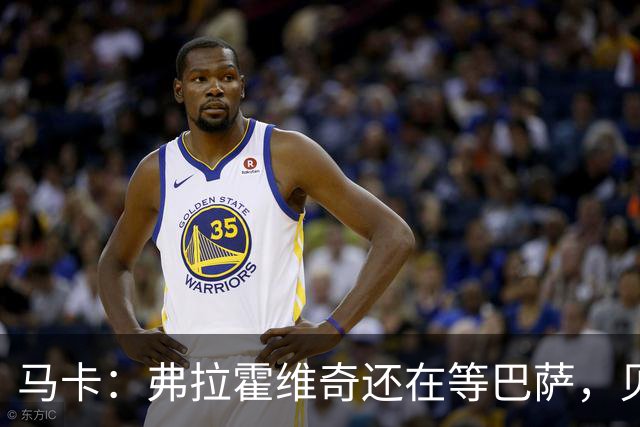马卡：弗拉霍维奇还在等巴萨，贝西克塔斯已逐渐失去兴趣