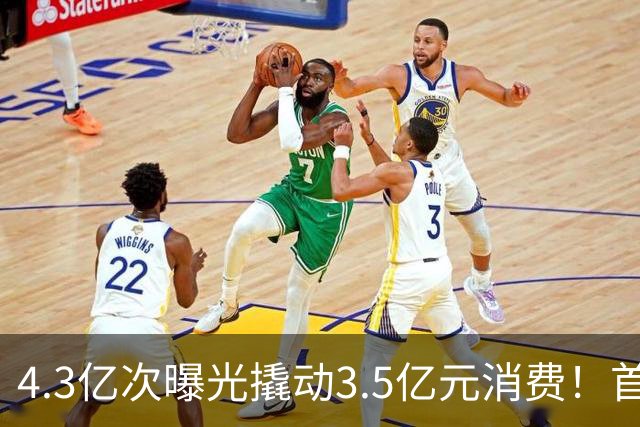 4.3亿次曝光撬动3.5亿元消费！首届顺德“德甲”圆满收官，第二届升级规划重磅发布